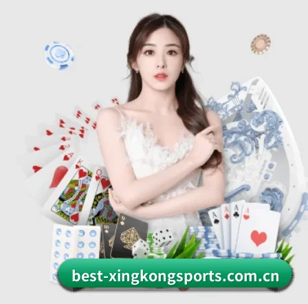 星空体育 APP 界面(XING KONG)
